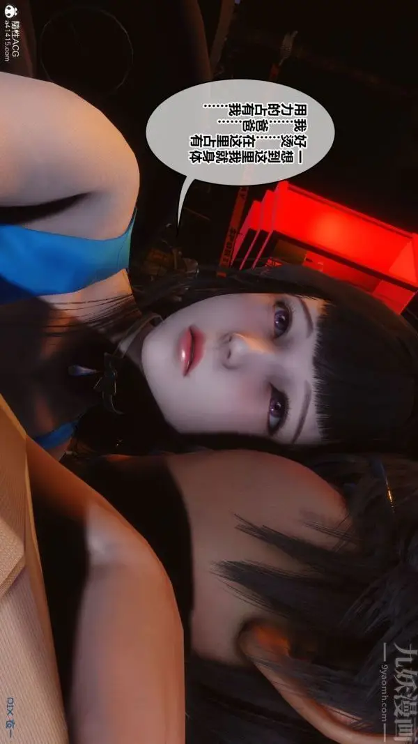 漫画《[3D]秘密》第46章第59张图