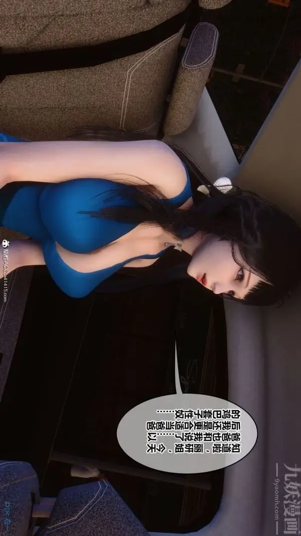 漫画《[3D]秘密》第46章第6张图