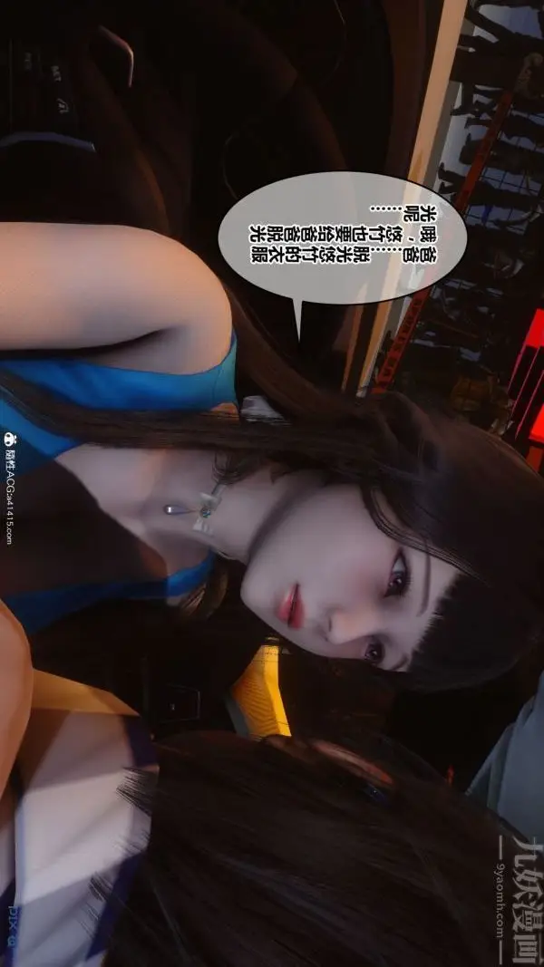 漫画《[3D]秘密》第46章第67张图
