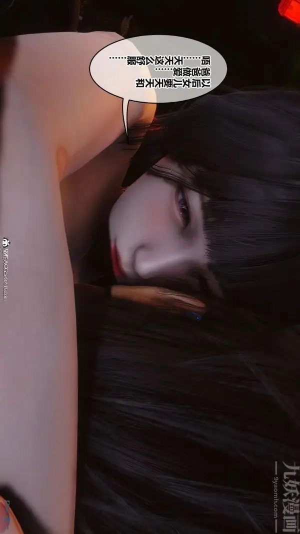 漫画《[3D]秘密》第46章第73张图