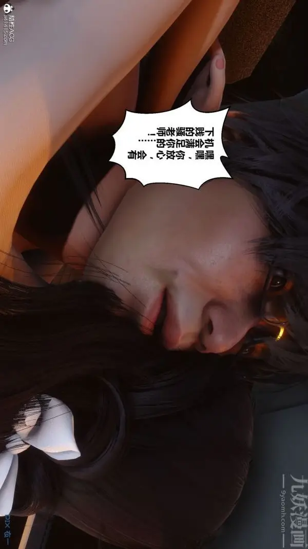 漫画《[3D]秘密》第46章第79张图
