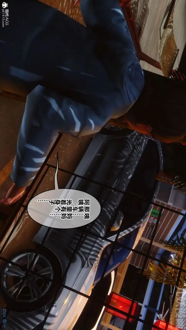 漫画《[3D]秘密》第46章第85张图