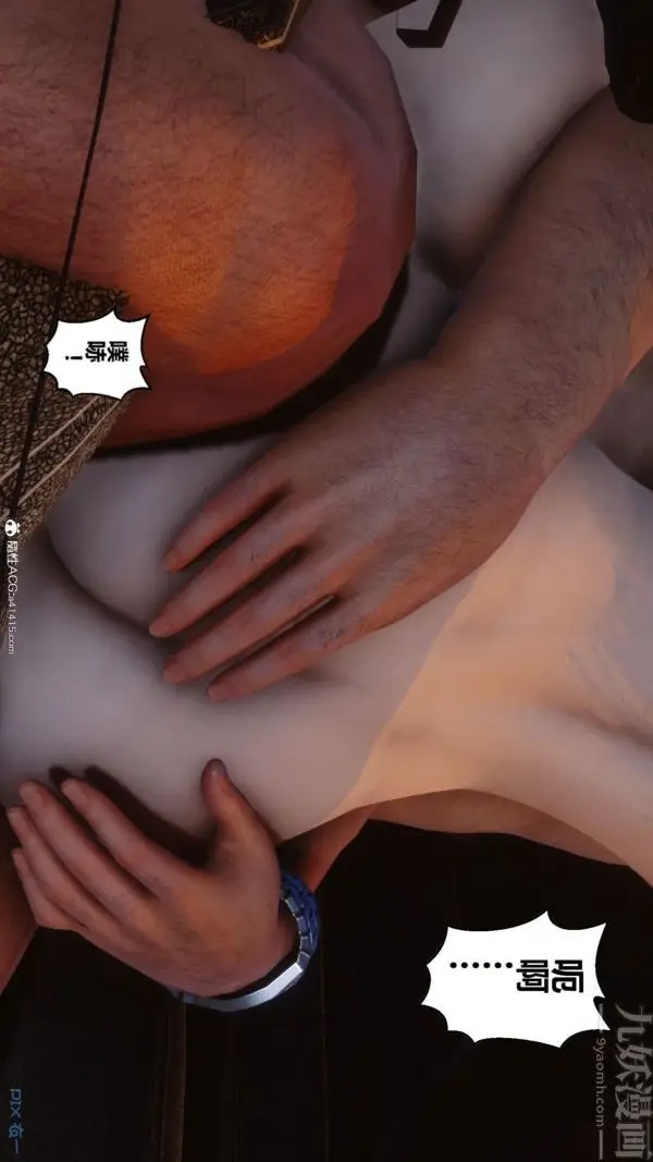 漫画《[3D]秘密》第46章第91张图