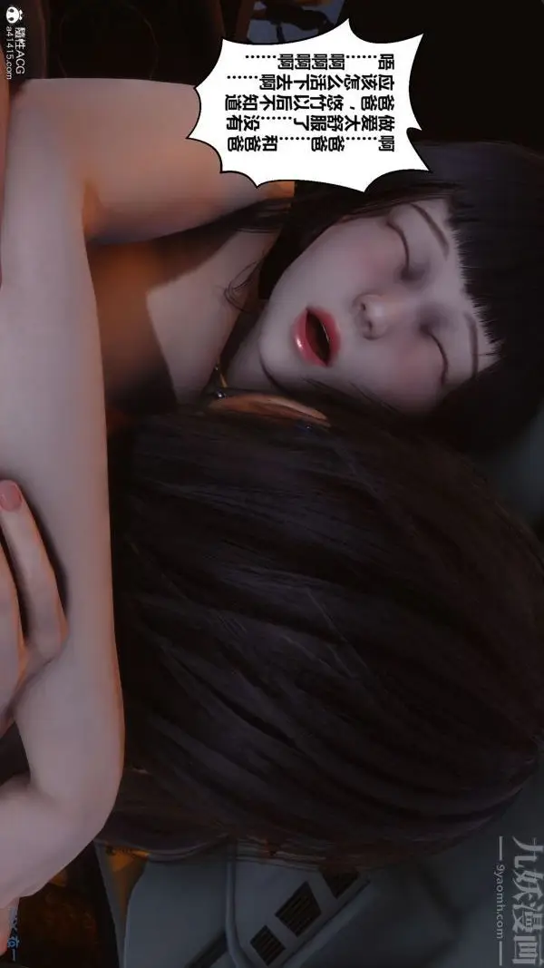 漫画《[3D]秘密》第46章第92张图
