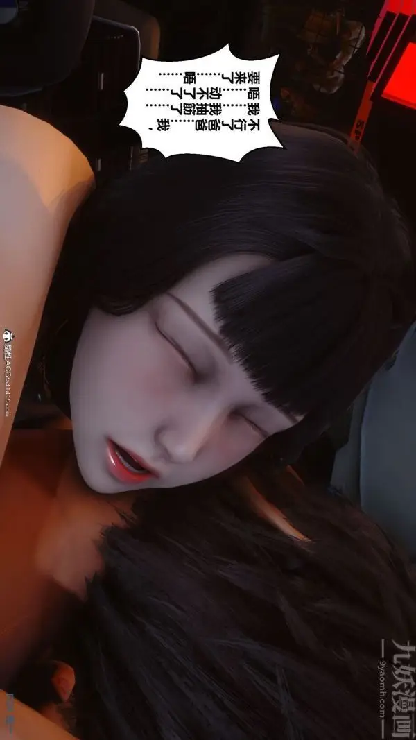 漫画《[3D]秘密》第46章第99张图