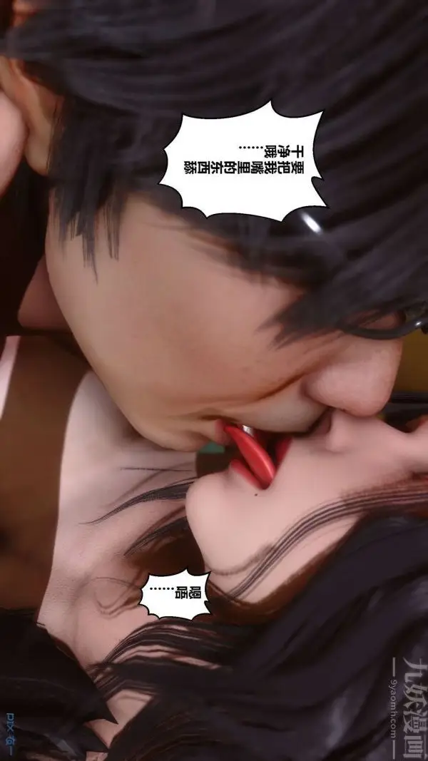 漫画《[3D]秘密》第07章第23张图