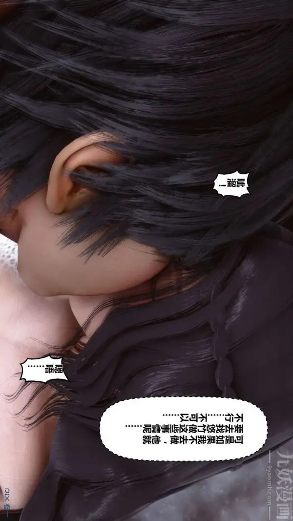 漫画《[3D]秘密》第07章第28张图