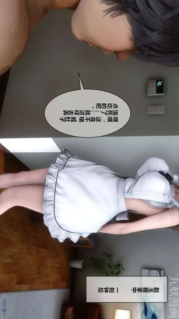 漫画《[3D]秘密》第07章第50张图