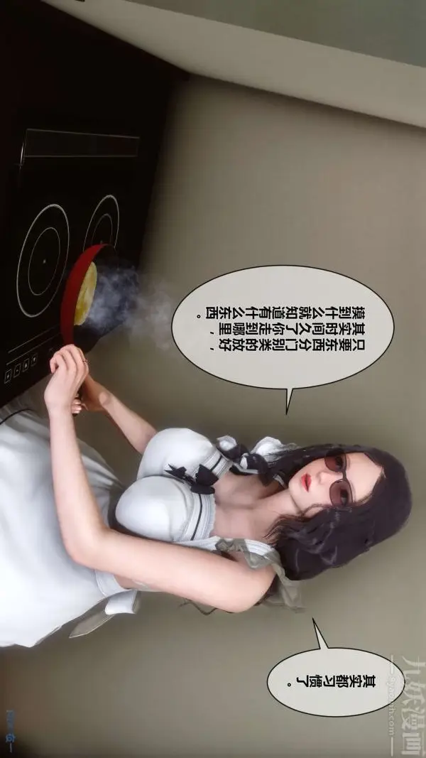 漫画《[3D]秘密》第07章第57张图
