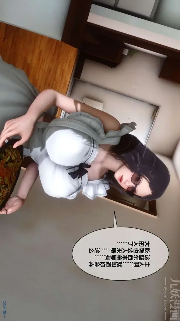 漫画《[3D]秘密》第07章第63张图