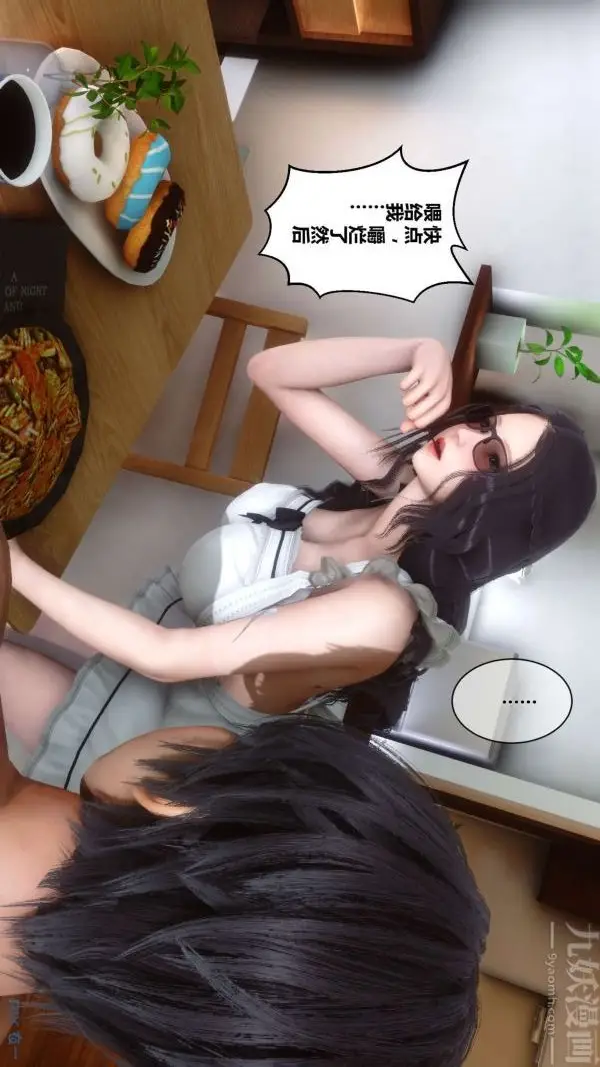 漫画《[3D]秘密》第07章第65张图
