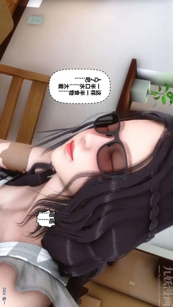 漫画《[3D]秘密》第07章第68张图