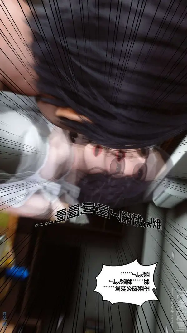 漫画《[3D]秘密》第07章第86张图