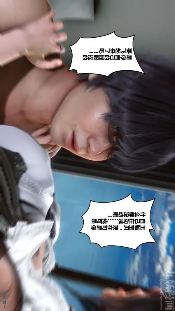 漫画《[3D]秘密》第07章第87张图
