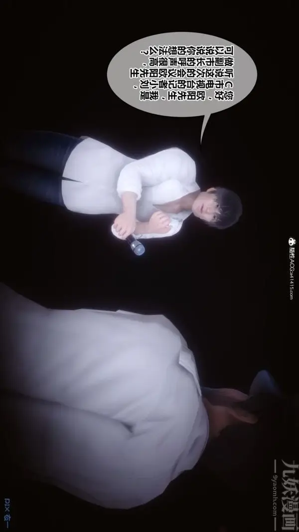漫画《[3D]秘密》第44章第11张图