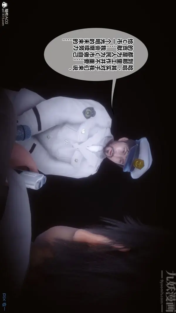 漫画《[3D]秘密》第44章第12张图