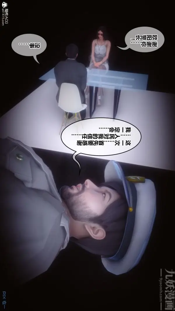 漫画《[3D]秘密》第44章第13张图