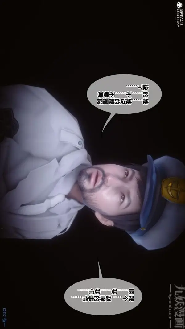 漫画《[3D]秘密》第44章第15张图