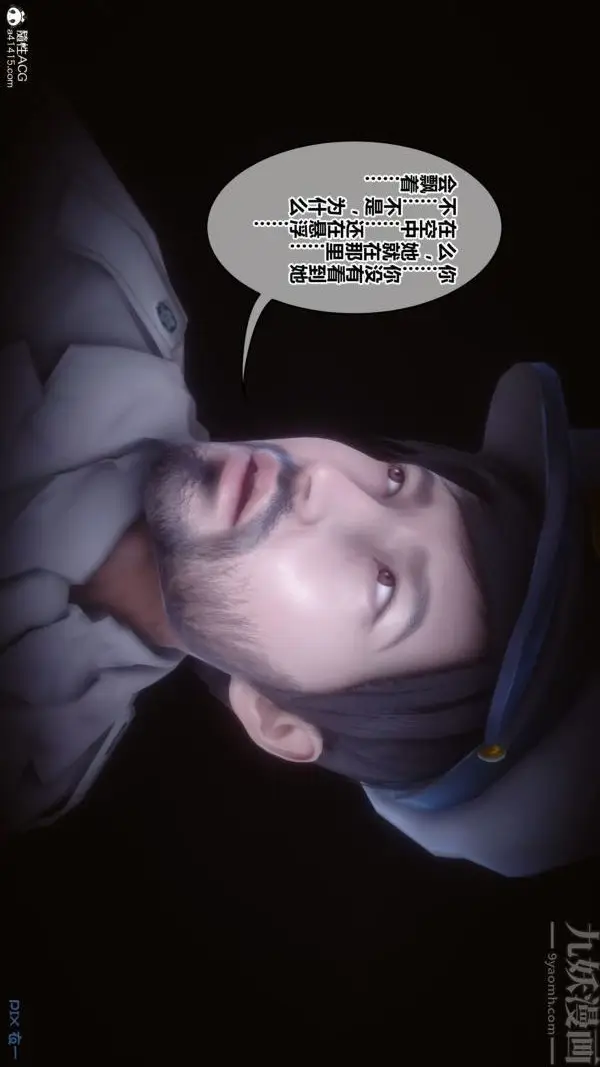 漫画《[3D]秘密》第44章第17张图