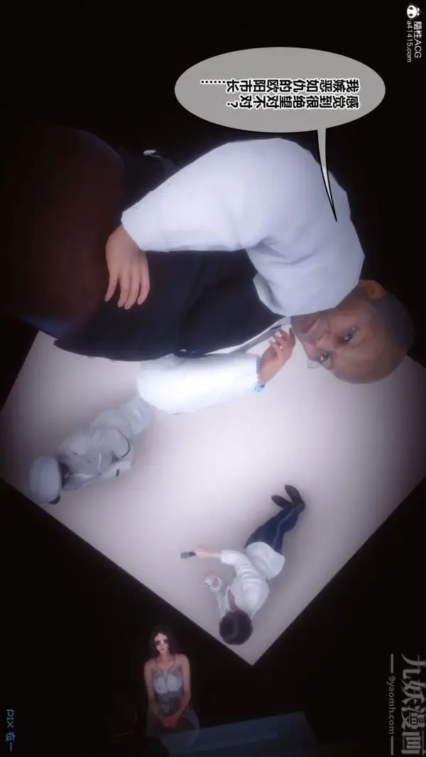 漫画《[3D]秘密》第44章第20张图