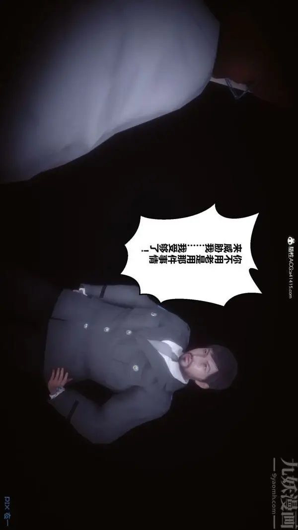 漫画《[3D]秘密》第44章第21张图