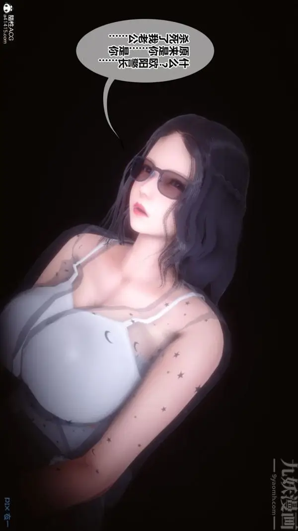 漫画《[3D]秘密》第44章第24张图