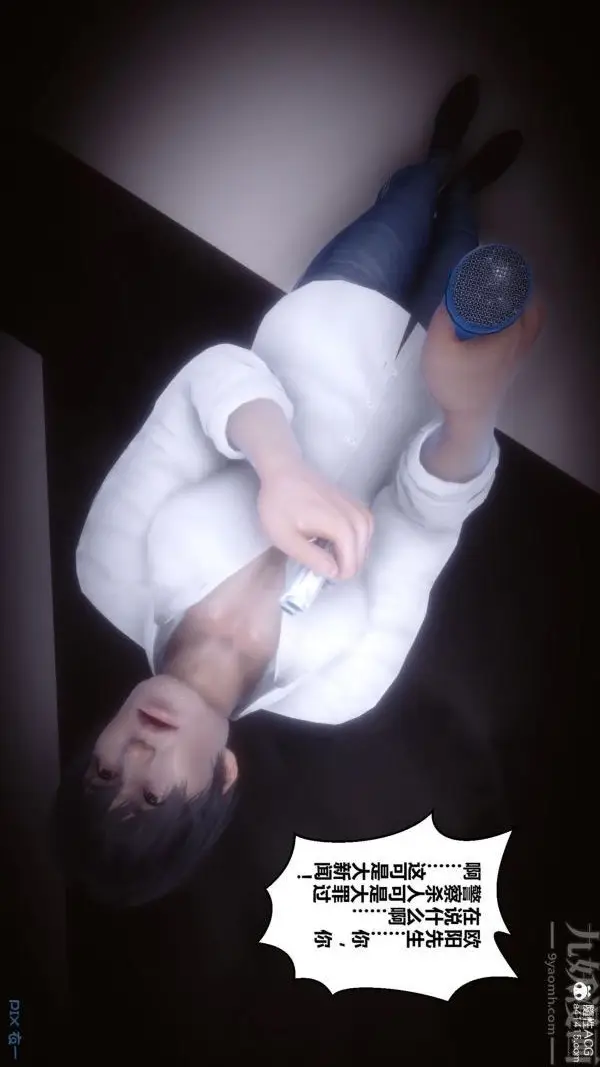 漫画《[3D]秘密》第44章第26张图