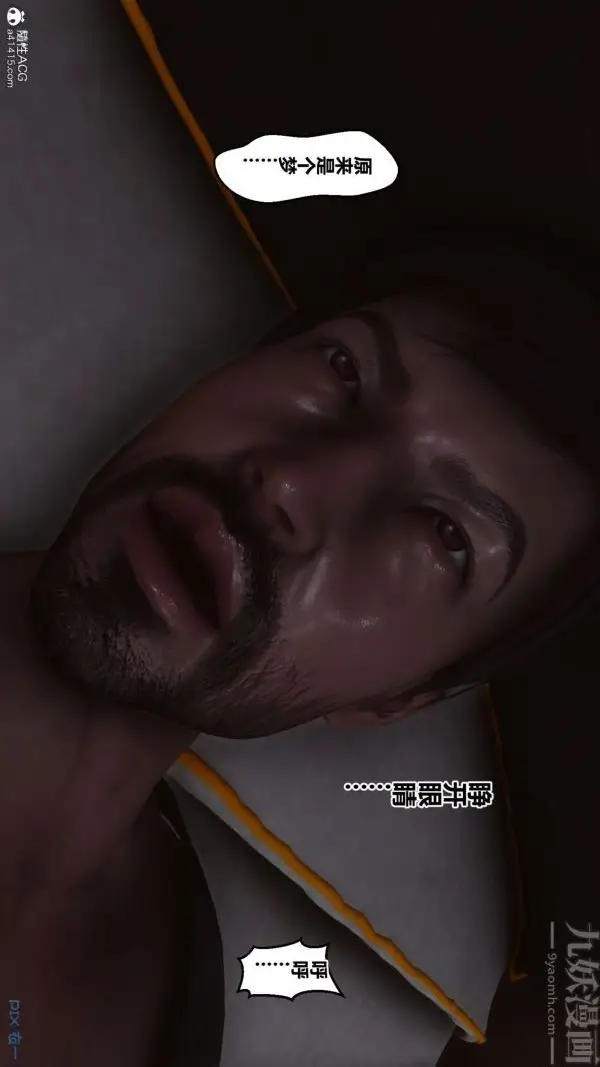 漫画《[3D]秘密》第44章第28张图