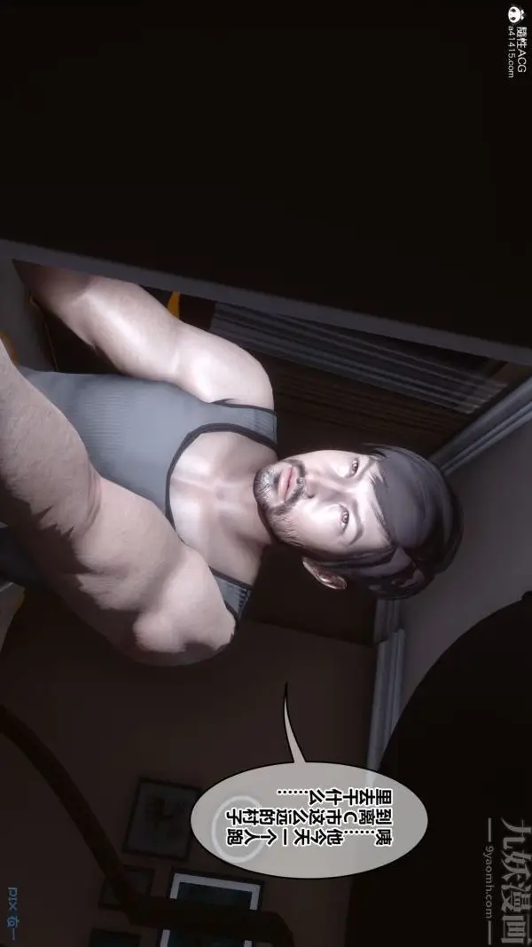 漫画《[3D]秘密》第44章第31张图