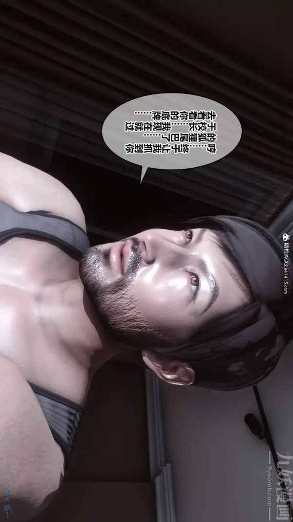 漫画《[3D]秘密》第44章第32张图