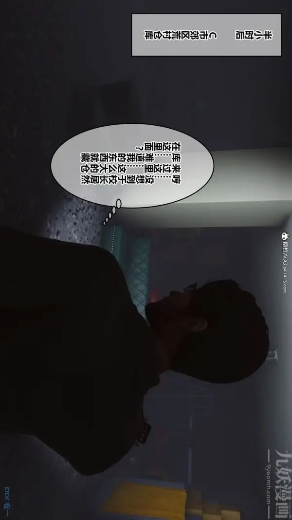 漫画《[3D]秘密》第44章第35张图