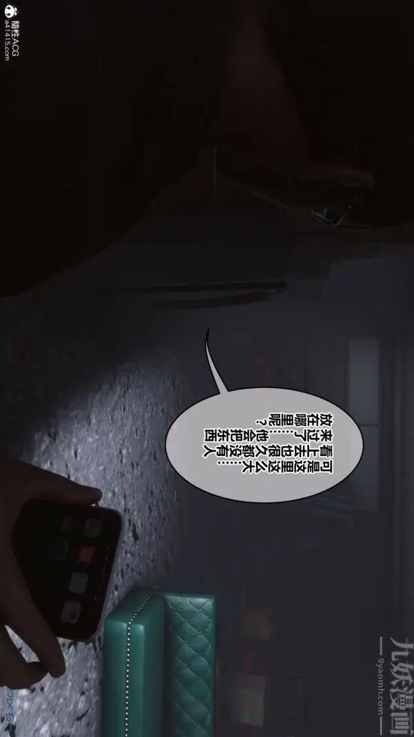 漫画《[3D]秘密》第44章第36张图