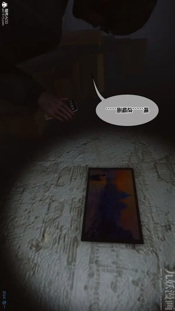 漫画《[3D]秘密》第44章第37张图