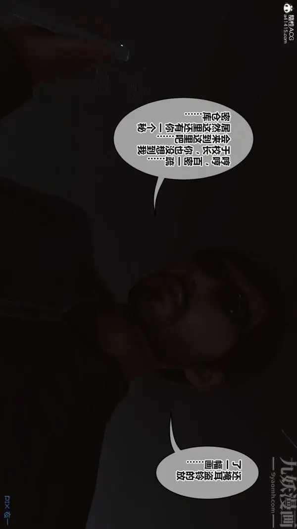 漫画《[3D]秘密》第44章第39张图