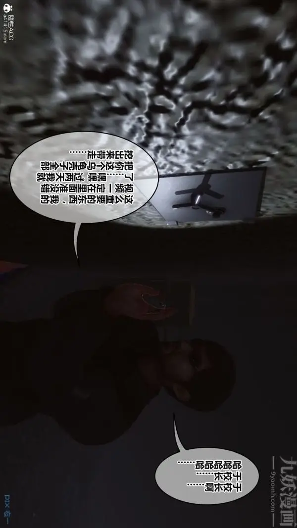 漫画《[3D]秘密》第44章第41张图