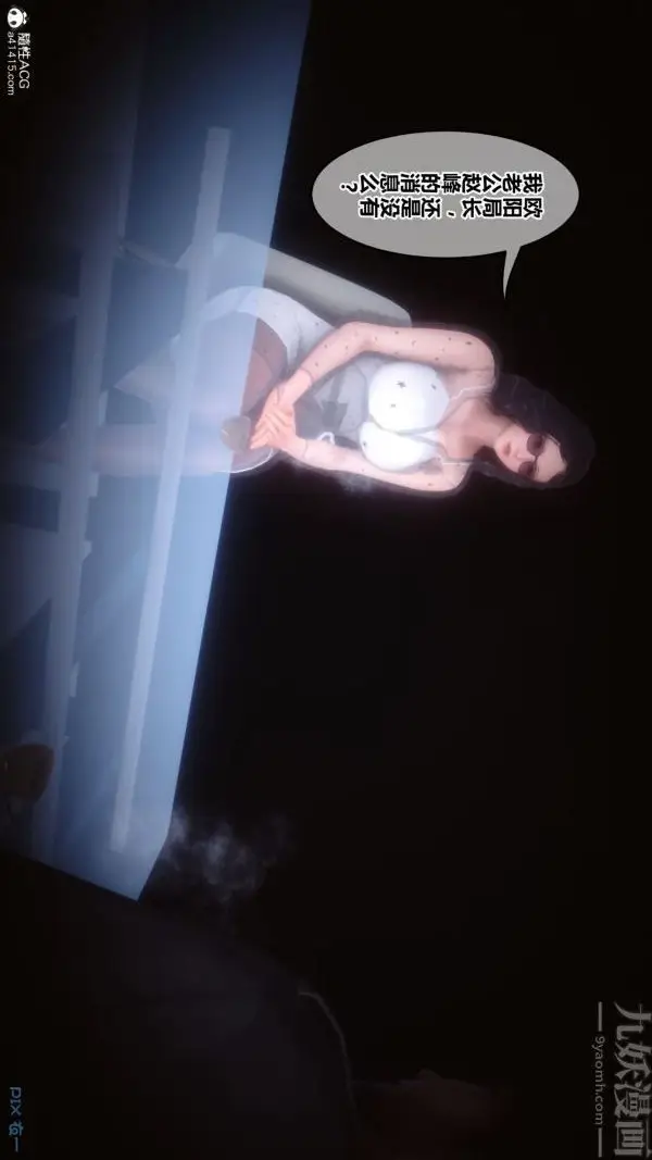 漫画《[3D]秘密》第44章第5张图