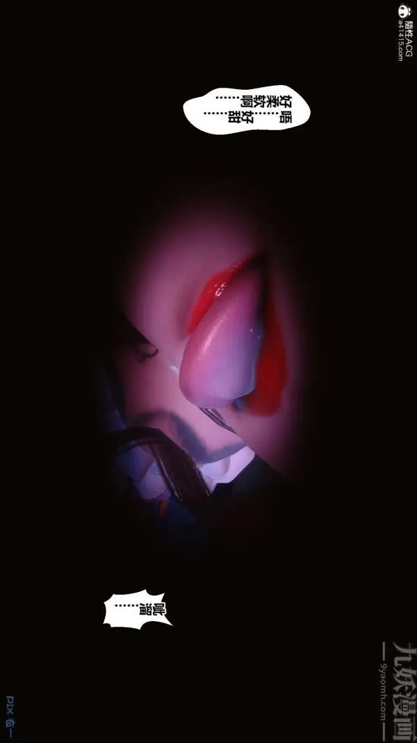 漫画《[3D]秘密》第44章第63张图