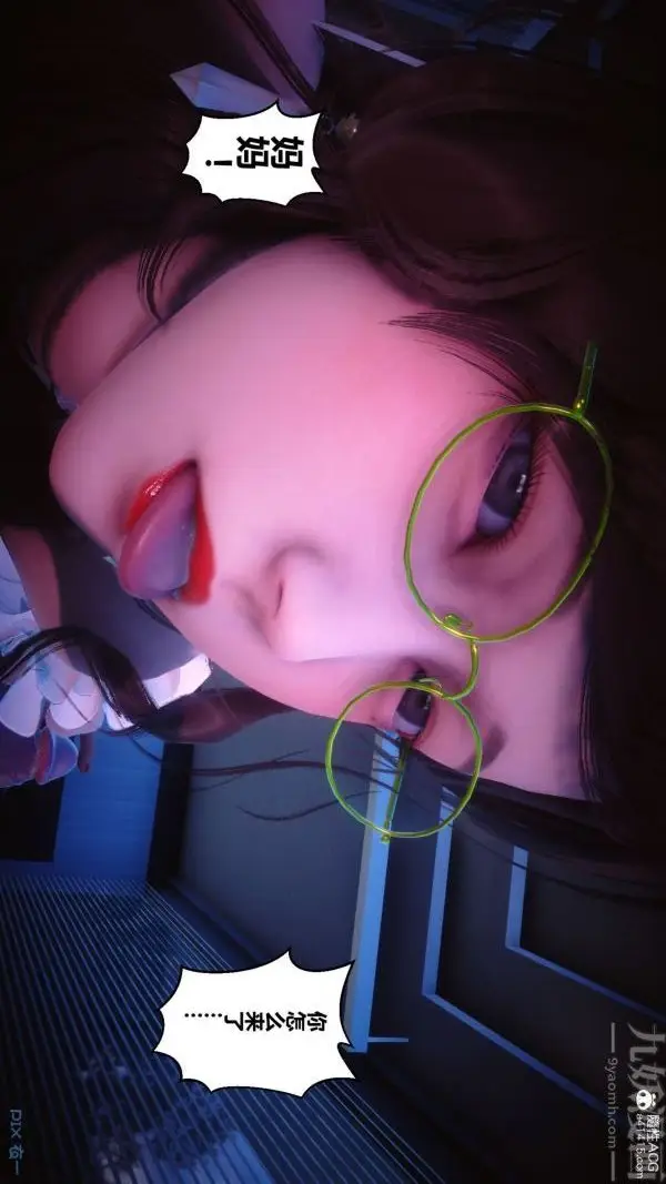 漫画《[3D]秘密》第44章第64张图