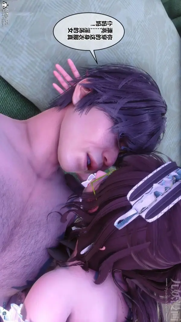 漫画《[3D]秘密》第44章第65张图