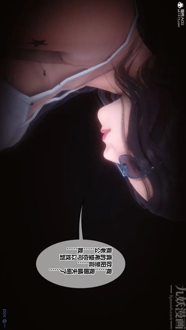 漫画《[3D]秘密》第44章第7张图