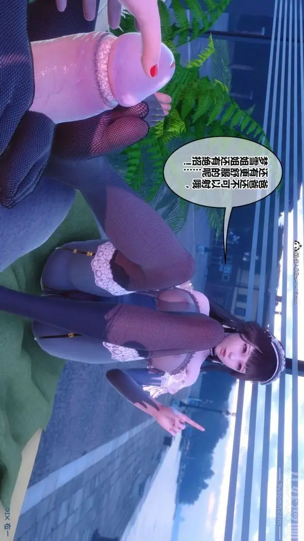 漫画《[3D]秘密》第44章第75张图
