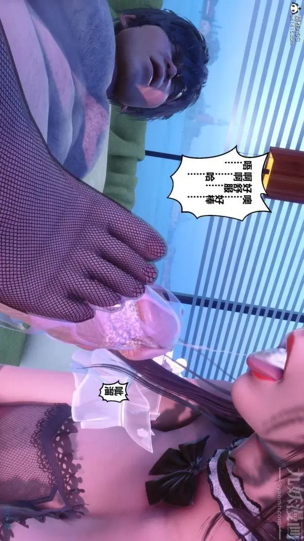 漫画《[3D]秘密》第44章第79张图