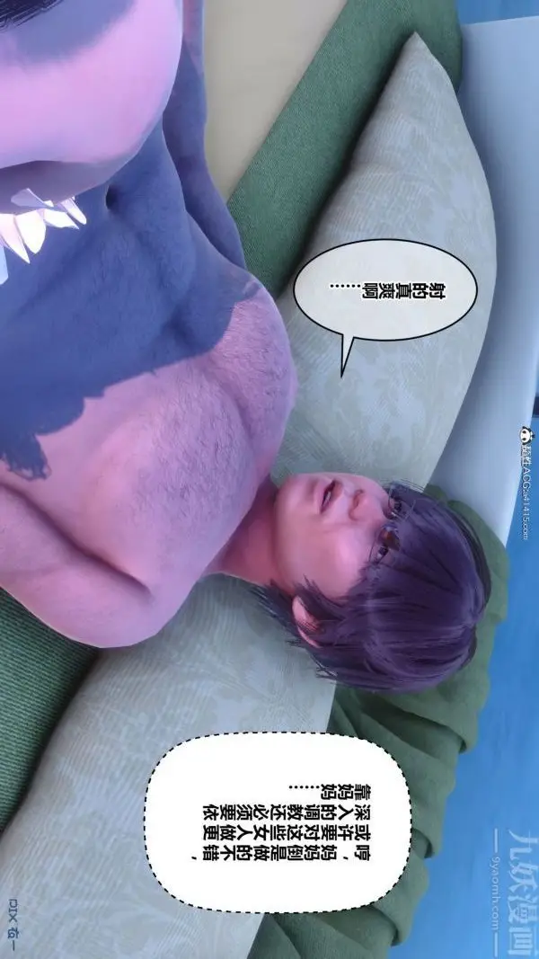 漫画《[3D]秘密》第44章第99张图