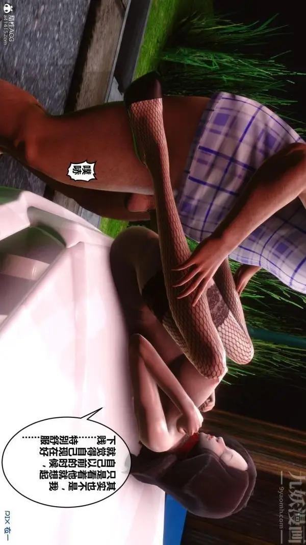 漫画《[3D]秘密》第29章第27张图