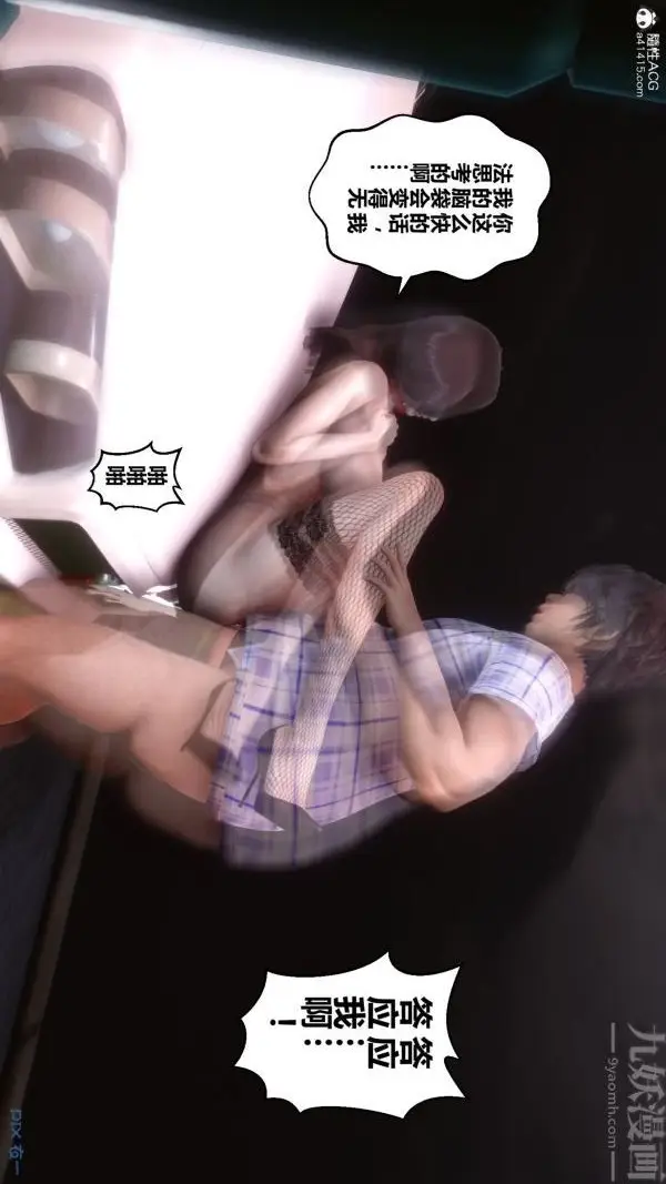漫画《[3D]秘密》第29章第42张图