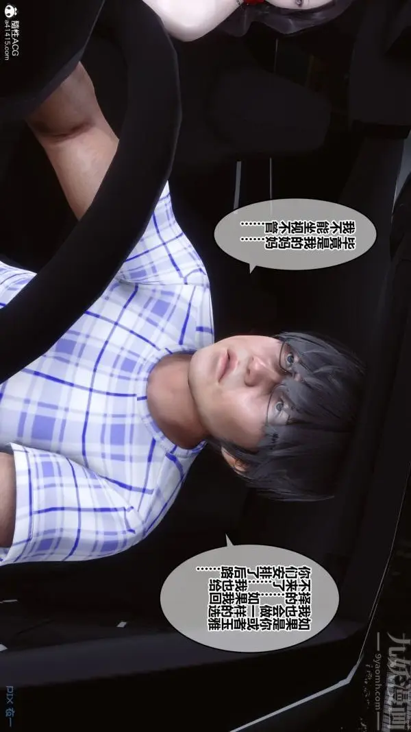 漫画《[3D]秘密》第29章第83张图