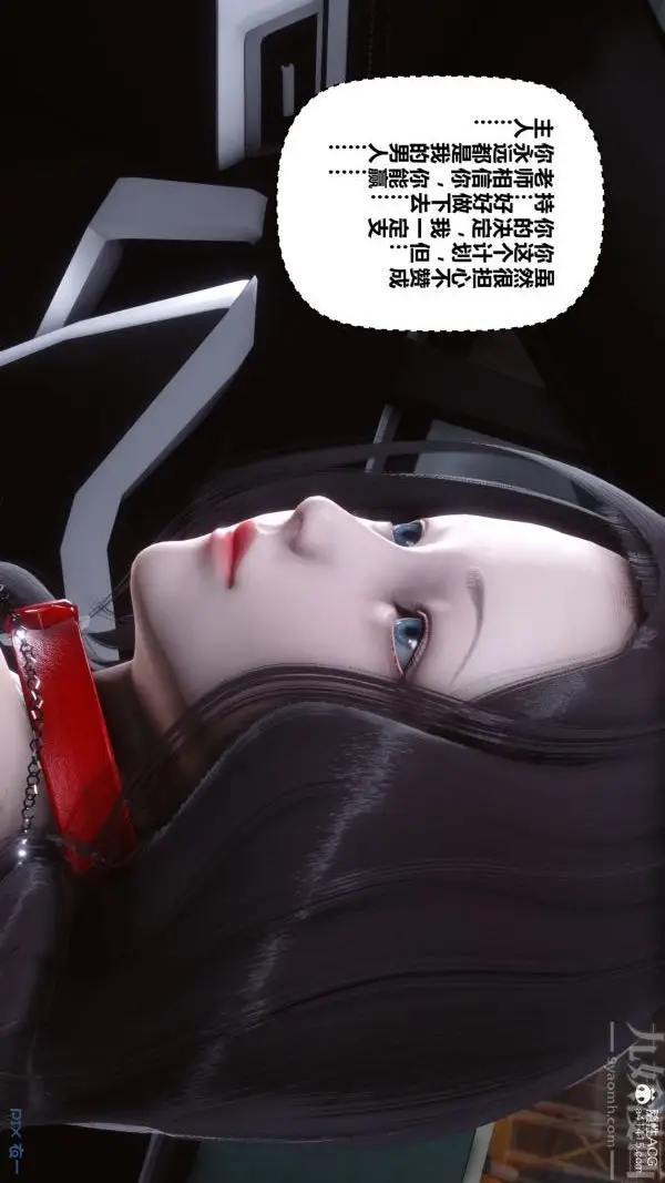 漫画《[3D]秘密》第29章第85张图