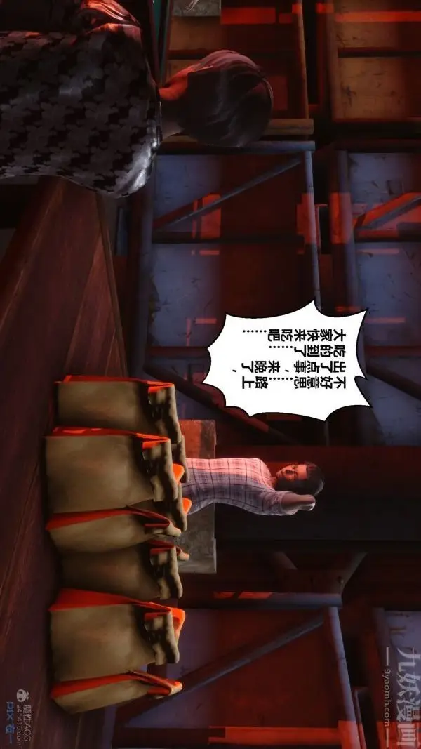 漫画《[3D]秘密》第29章第86张图
