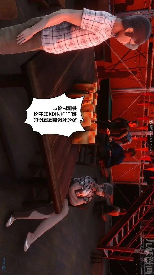 漫画《[3D]秘密》第29章第87张图
