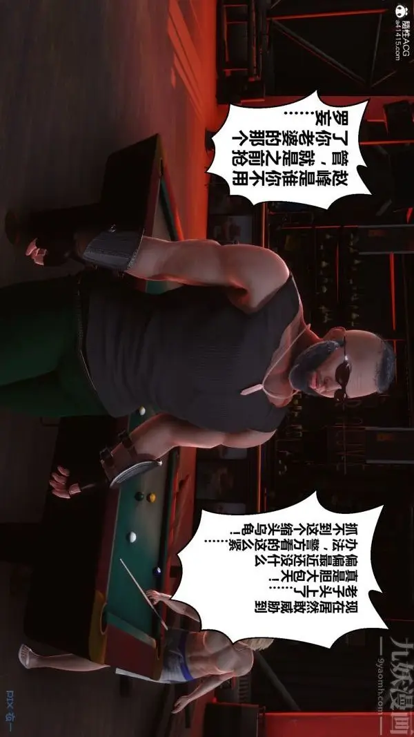 漫画《[3D]秘密》第29章第90张图